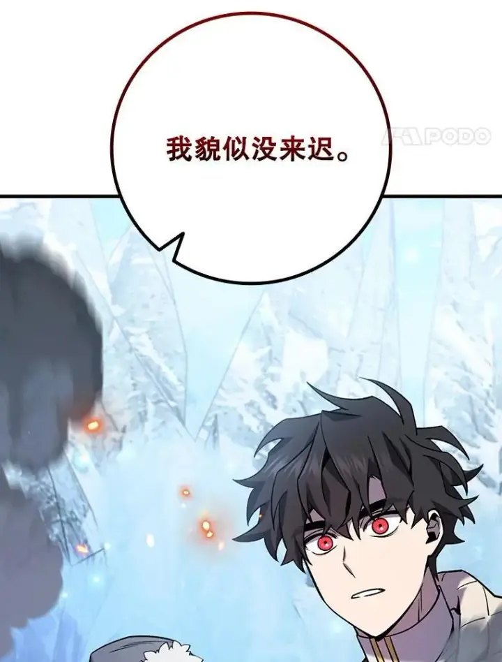 漫画《吞龙魔法师》42.替我保密第31张图