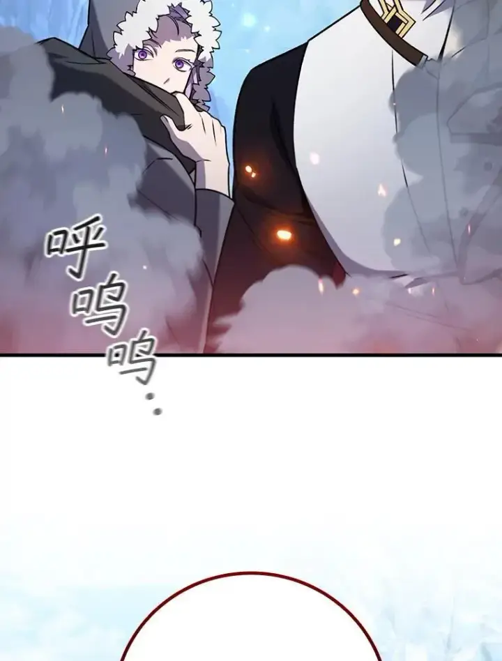 漫画《吞龙魔法师》42.替我保密第32张图