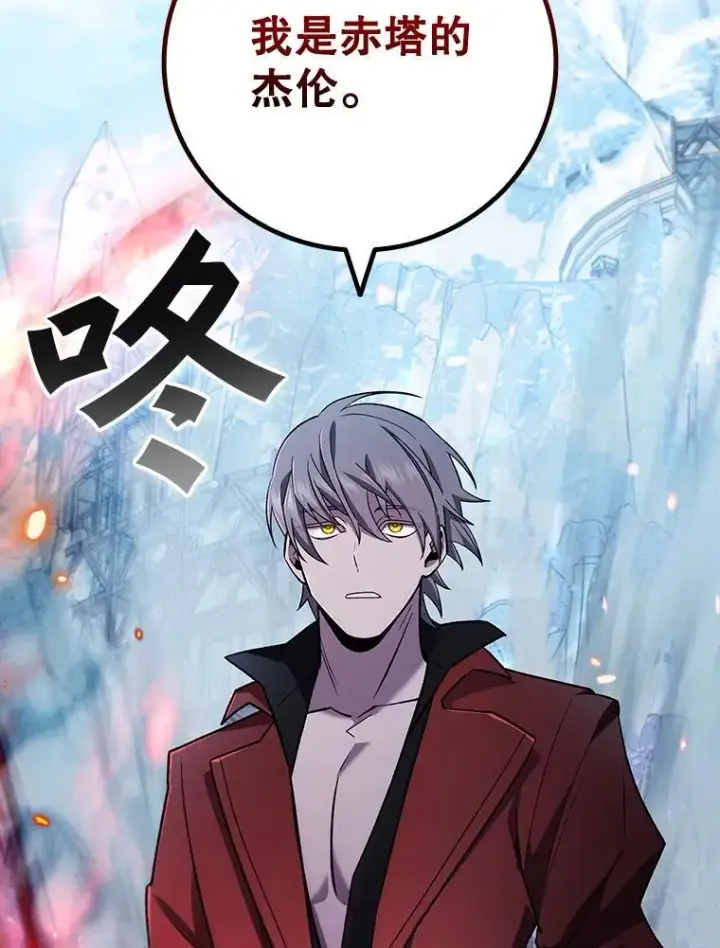 漫画《吞龙魔法师》42.替我保密第33张图