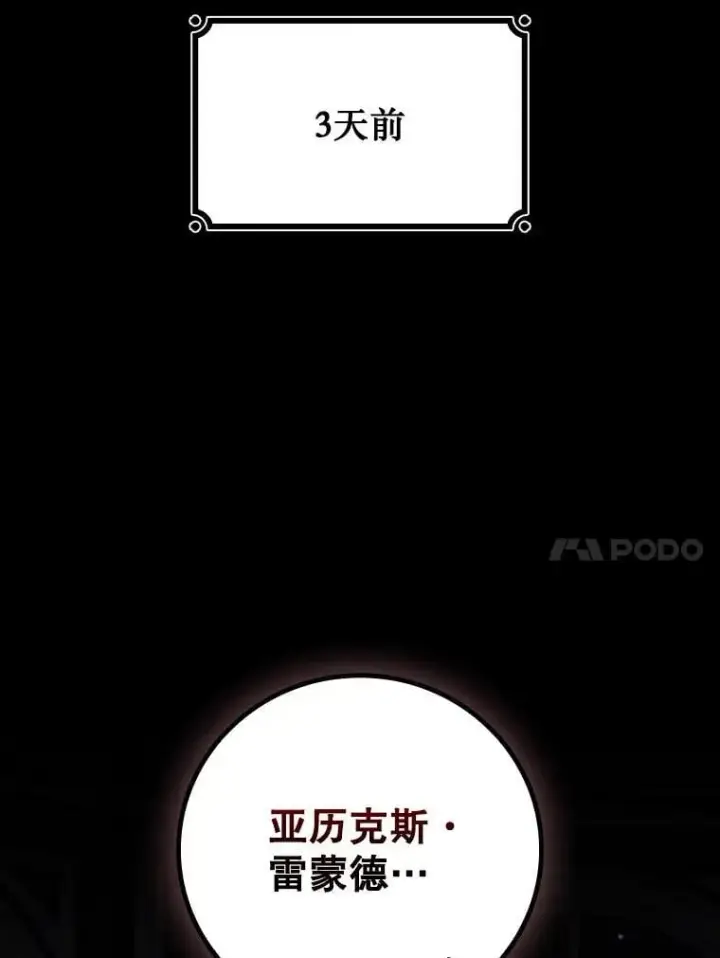 漫画《吞龙魔法师》42.替我保密第41张图