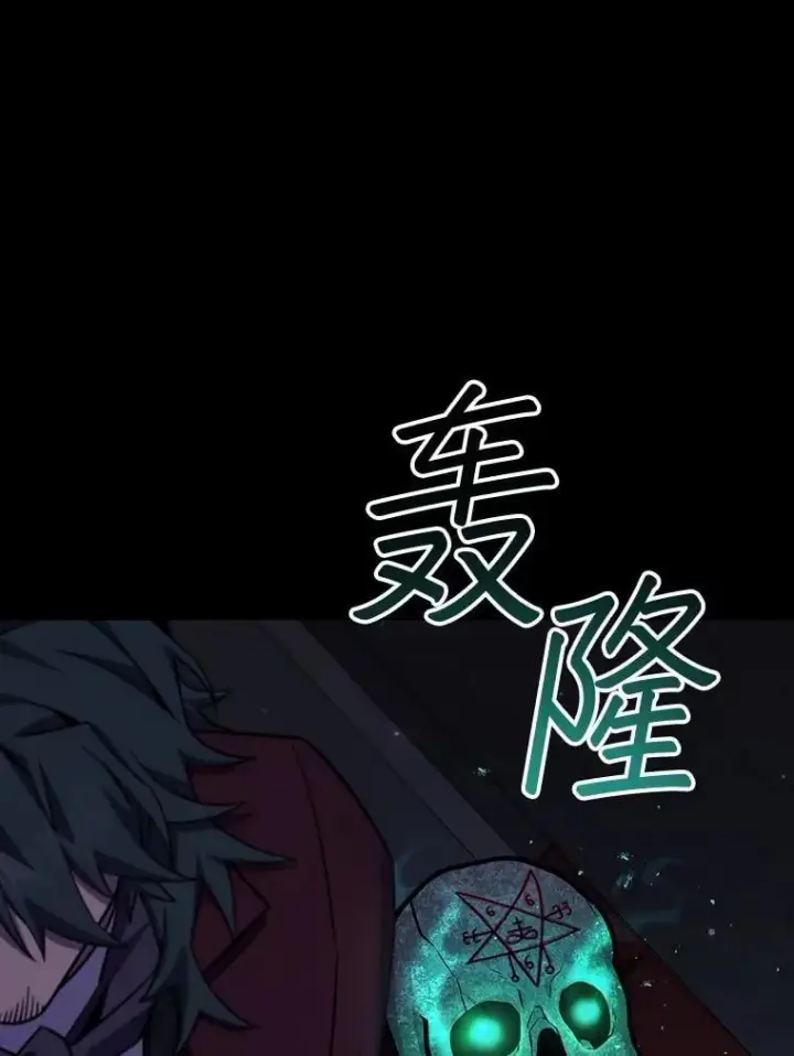 漫画《吞龙魔法师》42.替我保密第46张图