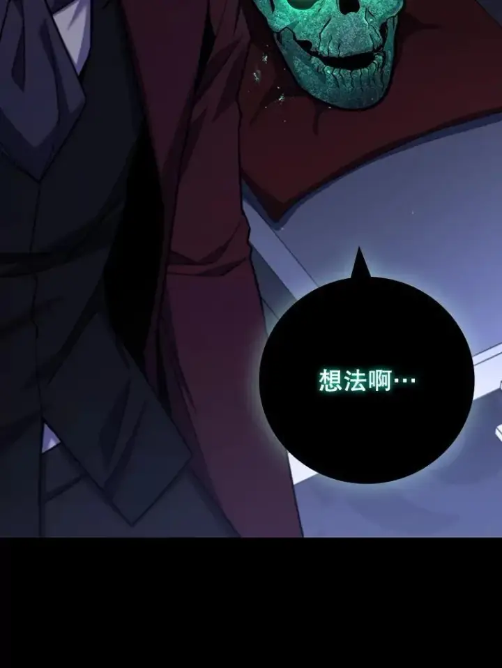 漫画《吞龙魔法师》42.替我保密第47张图