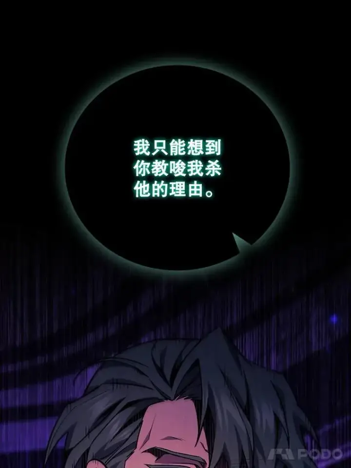 漫画《吞龙魔法师》42.替我保密第48张图