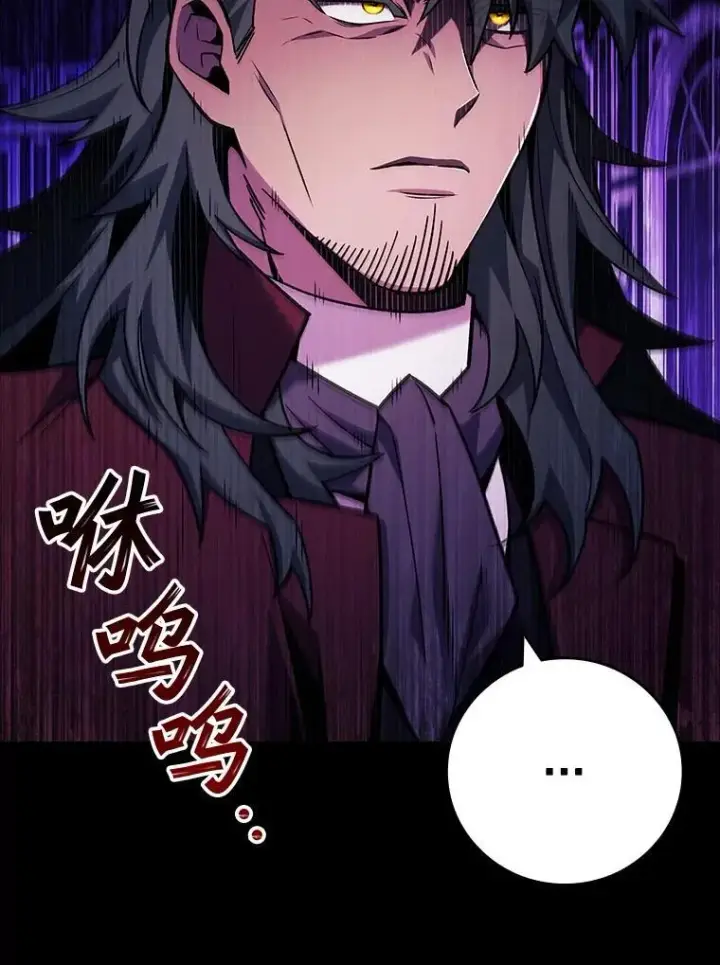 漫画《吞龙魔法师》42.替我保密第49张图