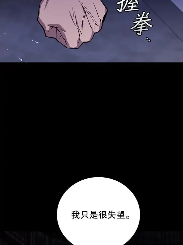 漫画《吞龙魔法师》42.替我保密第52张图