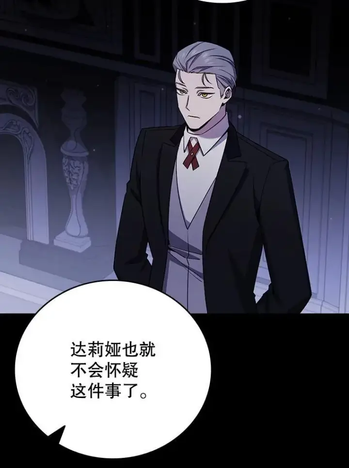 漫画《吞龙魔法师》42.替我保密第55张图