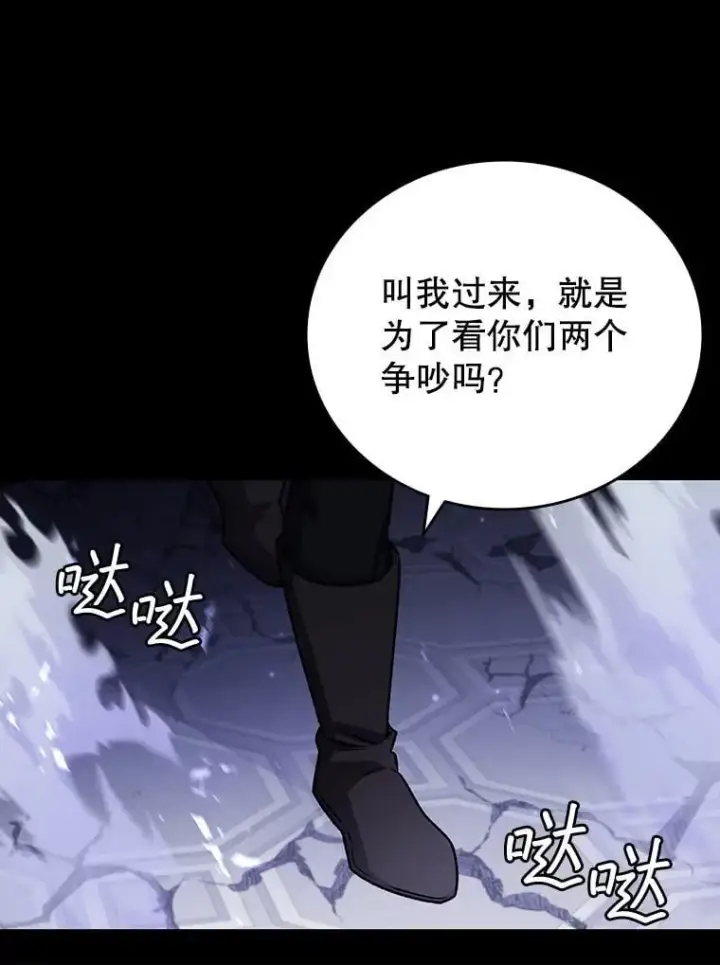 漫画《吞龙魔法师》42.替我保密第59张图