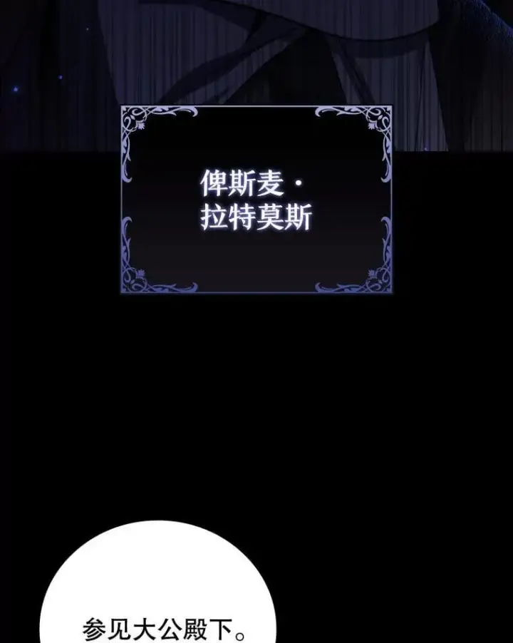 漫画《吞龙魔法师》42.替我保密第62张图