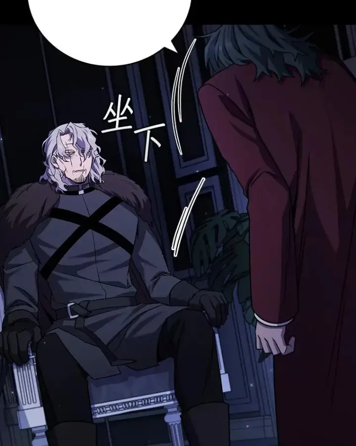 漫画《吞龙魔法师》42.替我保密第63张图