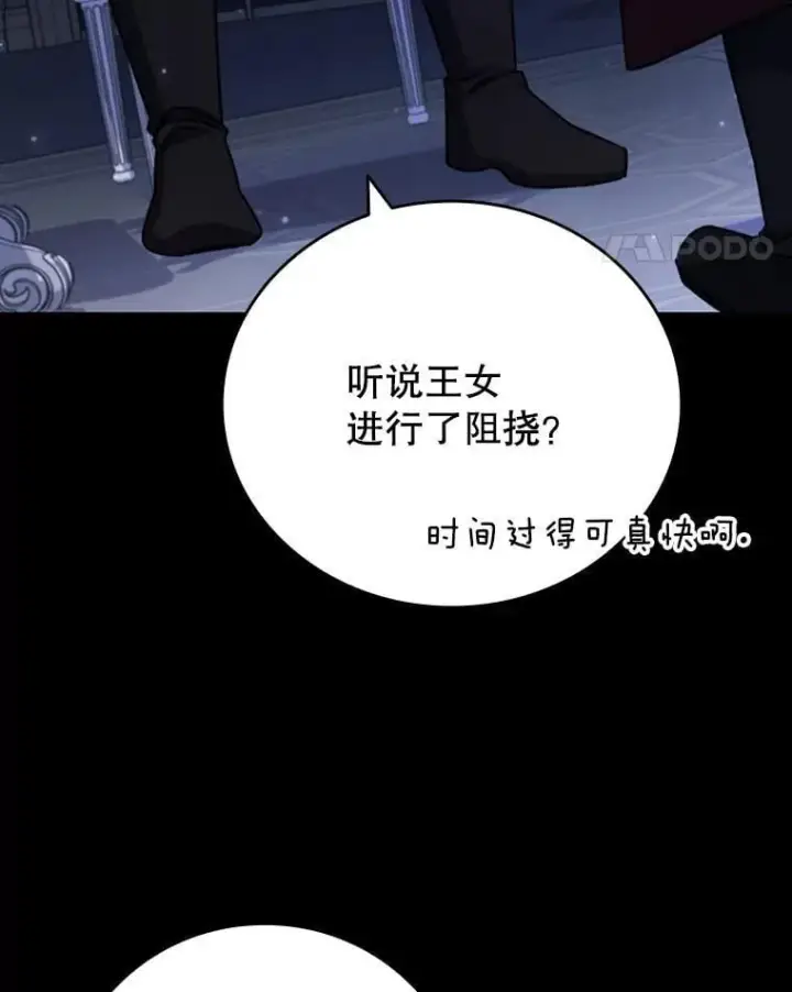 漫画《吞龙魔法师》42.替我保密第64张图