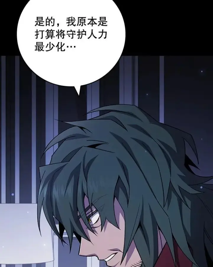 漫画《吞龙魔法师》42.替我保密第65张图