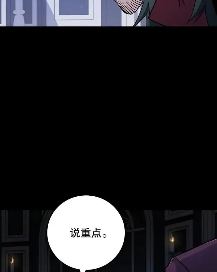 漫画《吞龙魔法师》42.替我保密第66张图