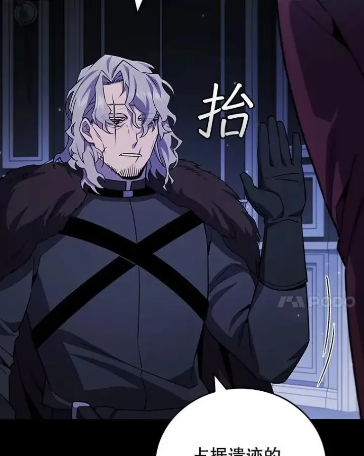 漫画《吞龙魔法师》42.替我保密第67张图