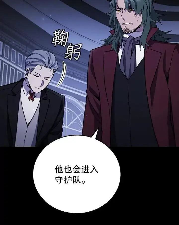 漫画《吞龙魔法师》42.替我保密第69张图