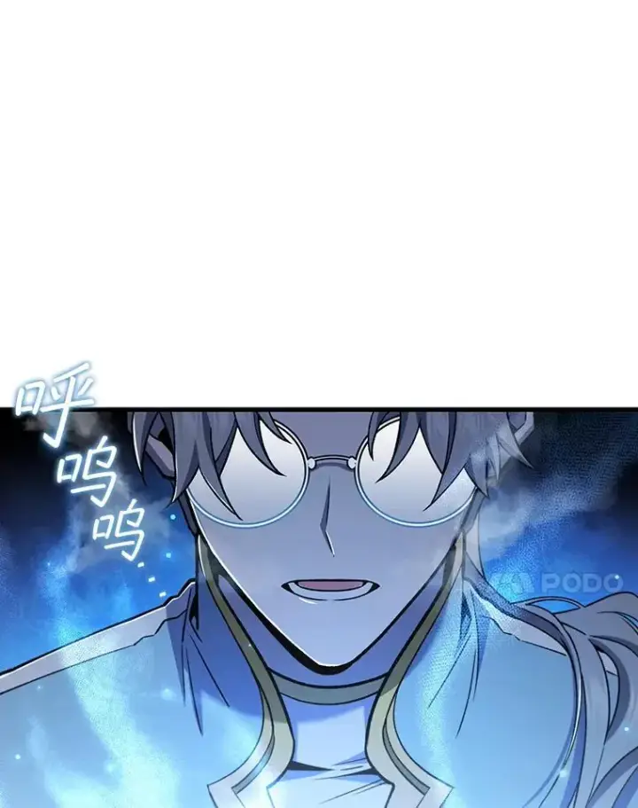 漫画《吞龙魔法师》42.替我保密第7张图