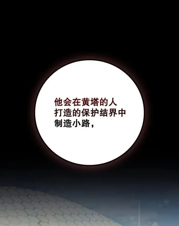 漫画《吞龙魔法师》42.替我保密第70张图