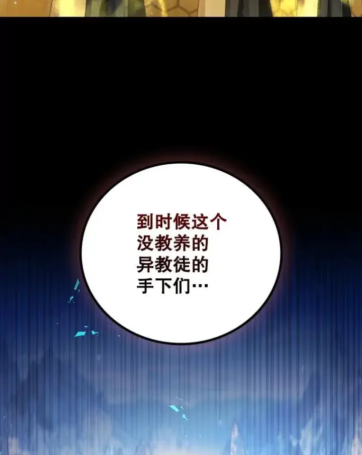 漫画《吞龙魔法师》42.替我保密第72张图
