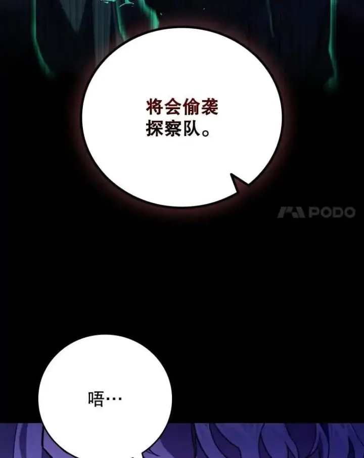漫画《吞龙魔法师》42.替我保密第74张图