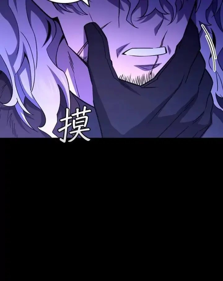 漫画《吞龙魔法师》42.替我保密第75张图