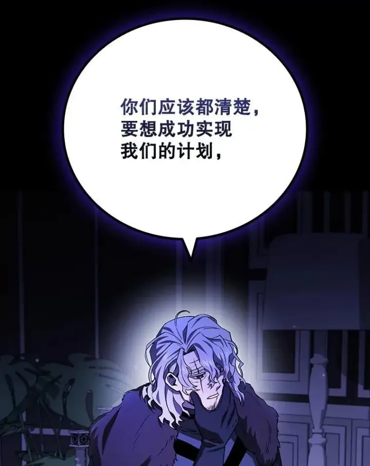 漫画《吞龙魔法师》42.替我保密第76张图