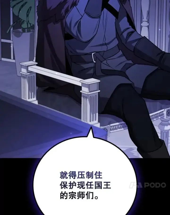 漫画《吞龙魔法师》42.替我保密第77张图