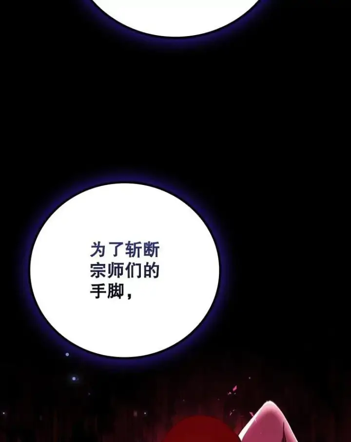 漫画《吞龙魔法师》42.替我保密第78张图