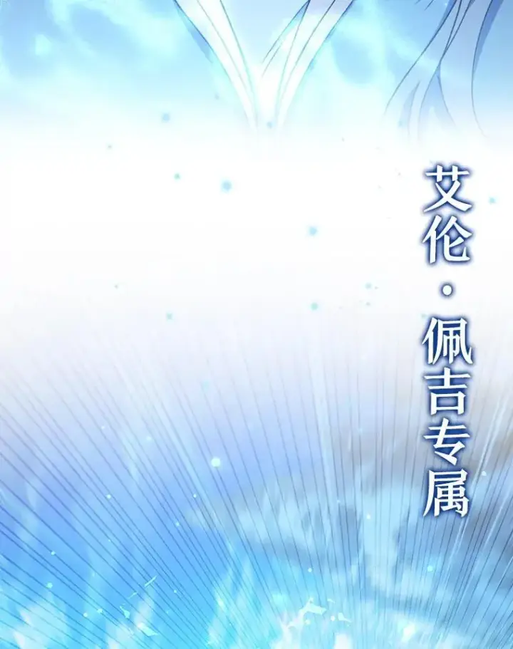 漫画《吞龙魔法师》42.替我保密第8张图