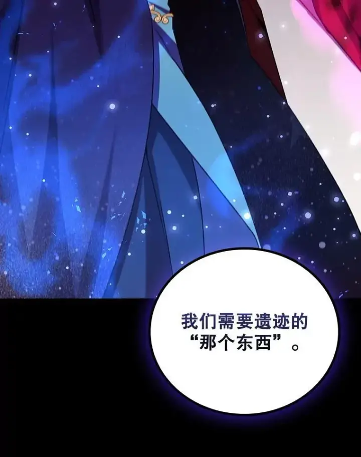 漫画《吞龙魔法师》42.替我保密第80张图