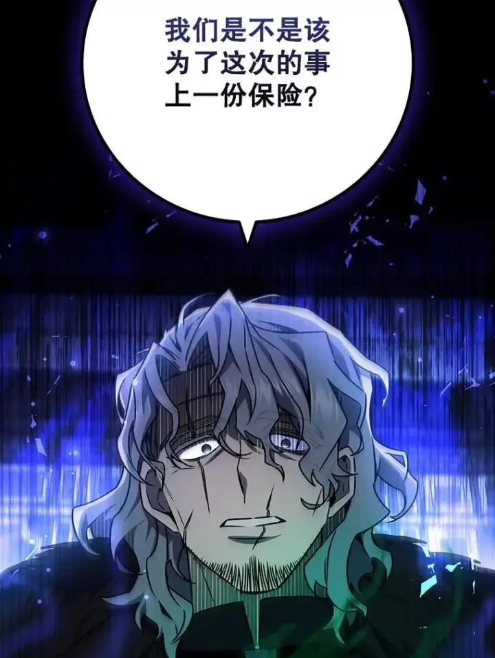 漫画《吞龙魔法师》42.替我保密第82张图