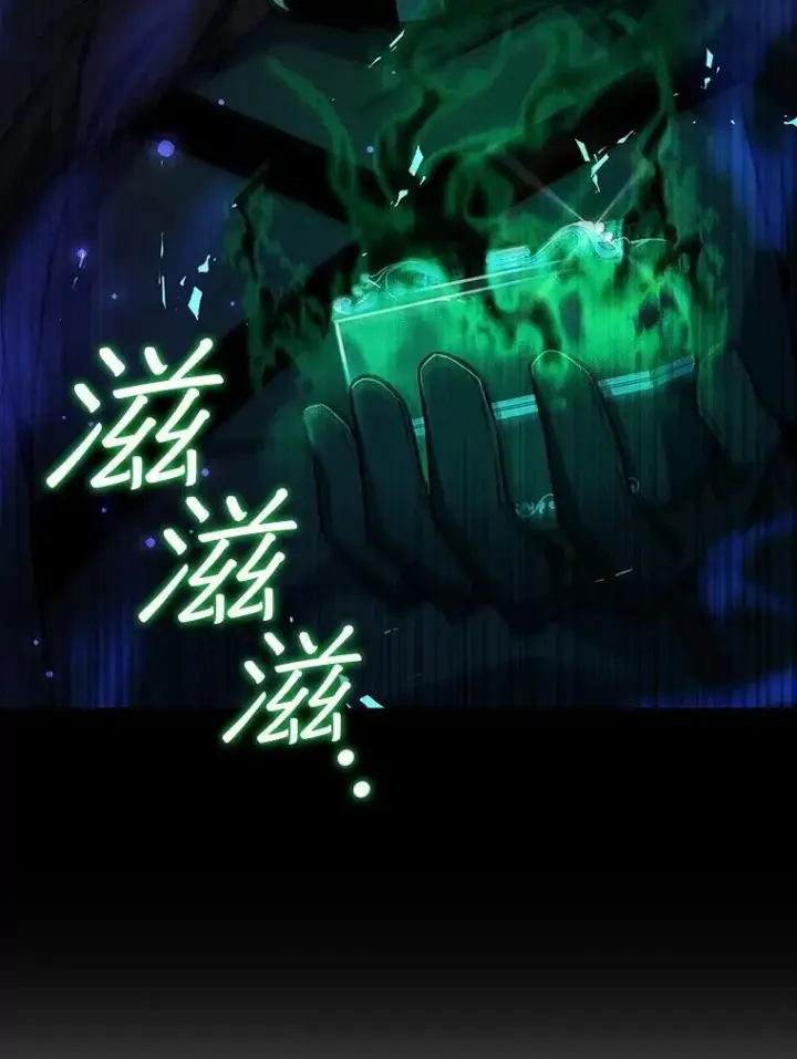 漫画《吞龙魔法师》42.替我保密第83张图