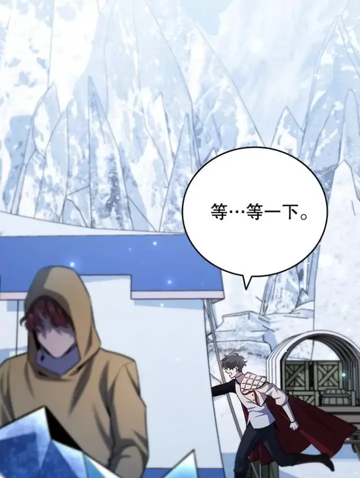 漫画《吞龙魔法师》42.替我保密第85张图