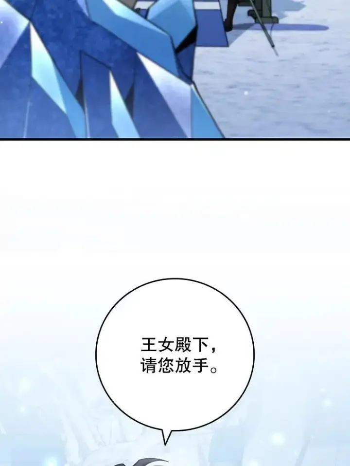 漫画《吞龙魔法师》42.替我保密第86张图