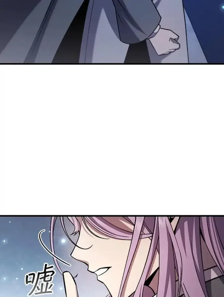 漫画《吞龙魔法师》42.替我保密第88张图
