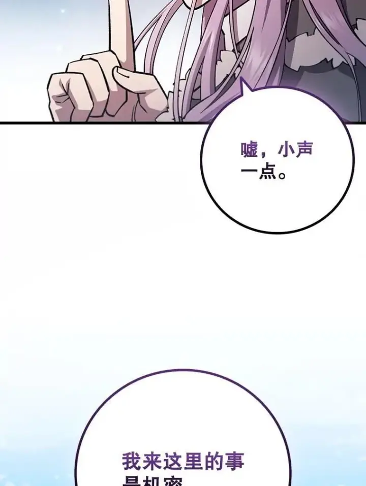 漫画《吞龙魔法师》42.替我保密第89张图