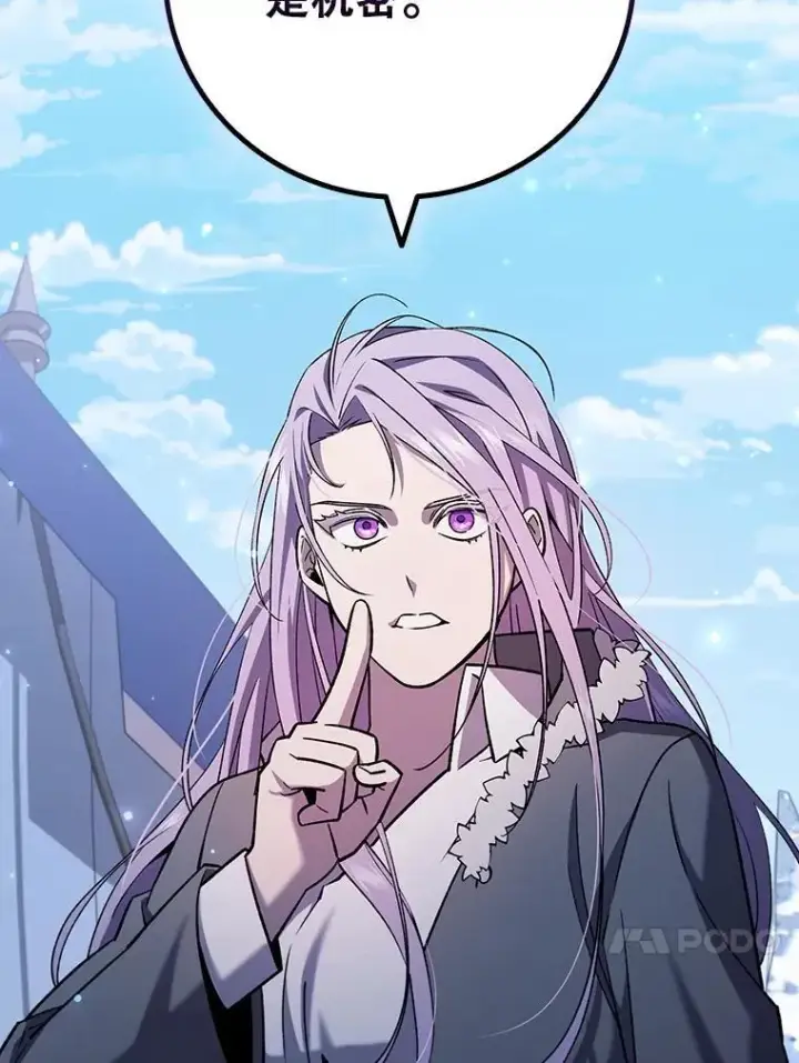 漫画《吞龙魔法师》42.替我保密第90张图