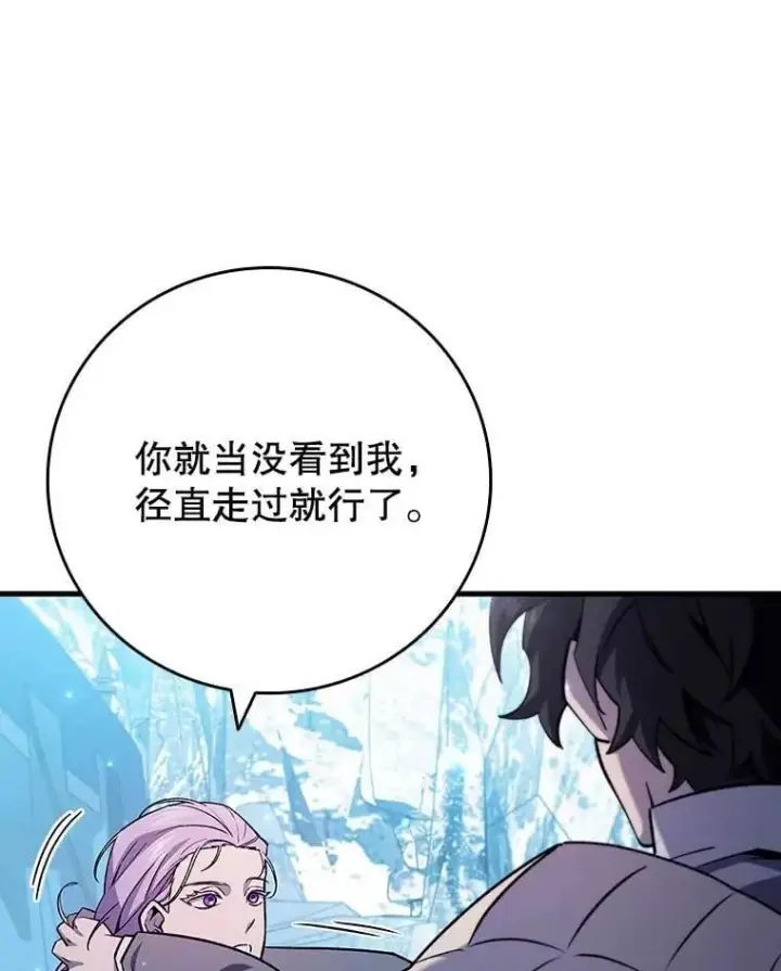 漫画《吞龙魔法师》42.替我保密第92张图
