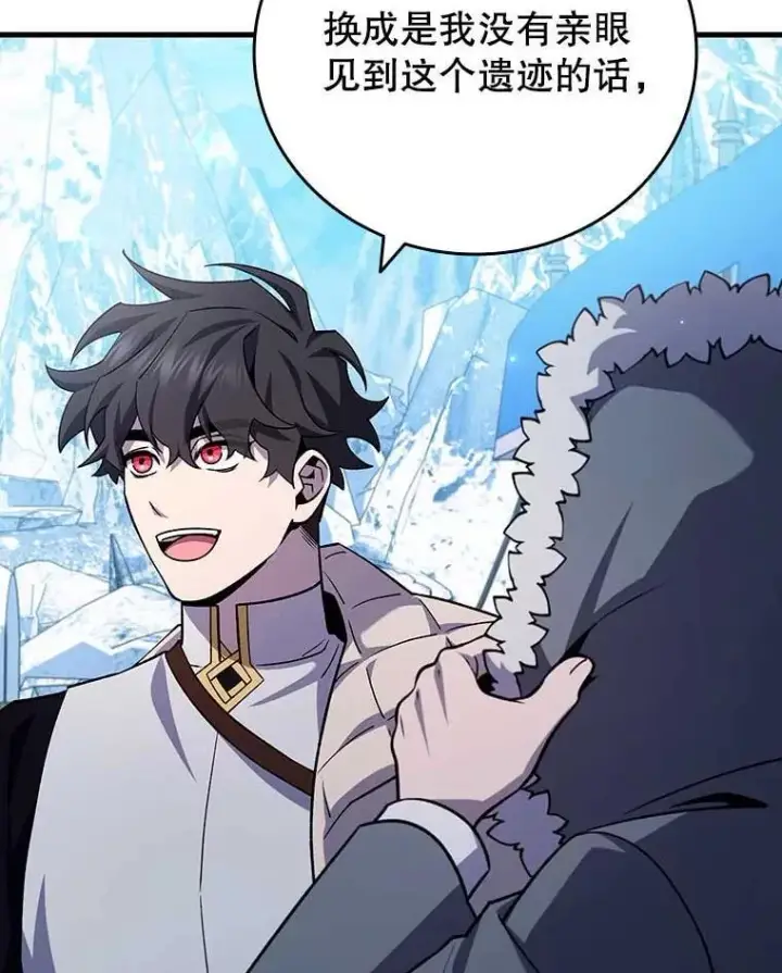 漫画《吞龙魔法师》42.替我保密第96张图