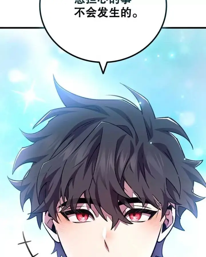 漫画《吞龙魔法师》42.替我保密第98张图