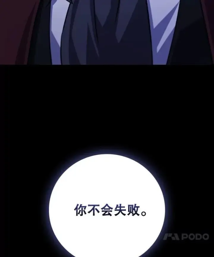 漫画《吞龙魔法师》43.私生子第107张图
