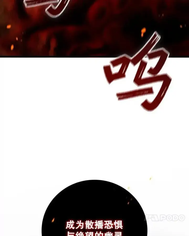 漫画《吞龙魔法师》43.私生子第114张图