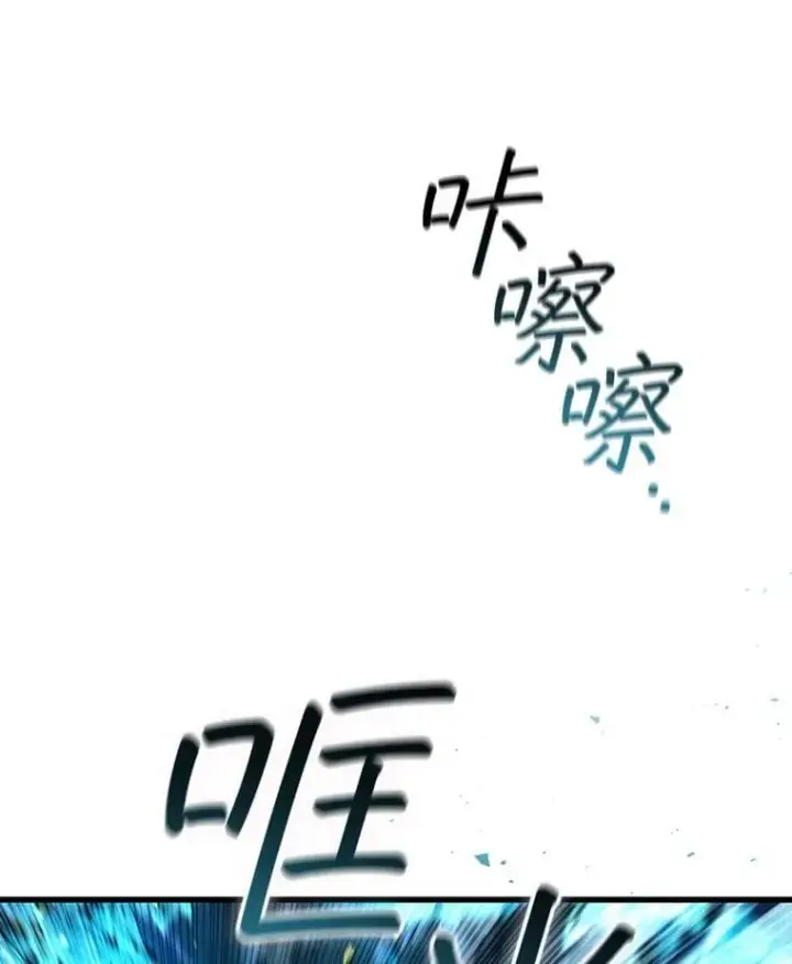 漫画《吞龙魔法师》43.私生子第12张图