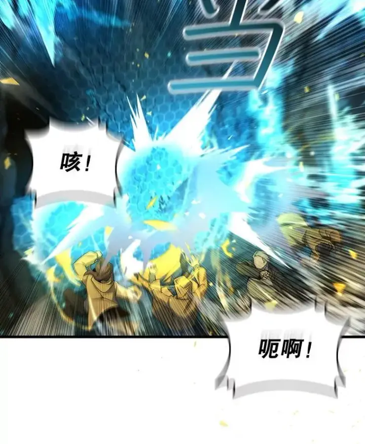 漫画《吞龙魔法师》43.私生子第13张图