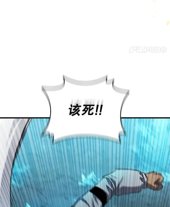 漫画《吞龙魔法师》43.私生子第14张图