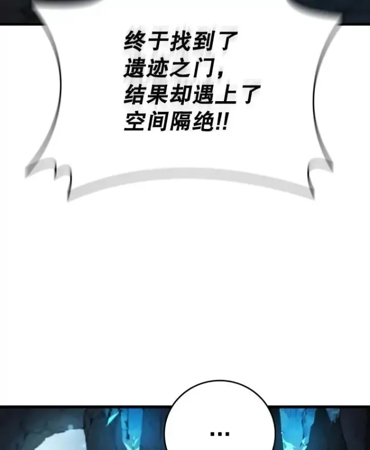 漫画《吞龙魔法师》43.私生子第16张图