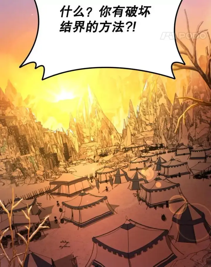 漫画《吞龙魔法师》43.私生子第21张图