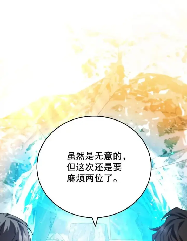 漫画《吞龙魔法师》43.私生子第30张图