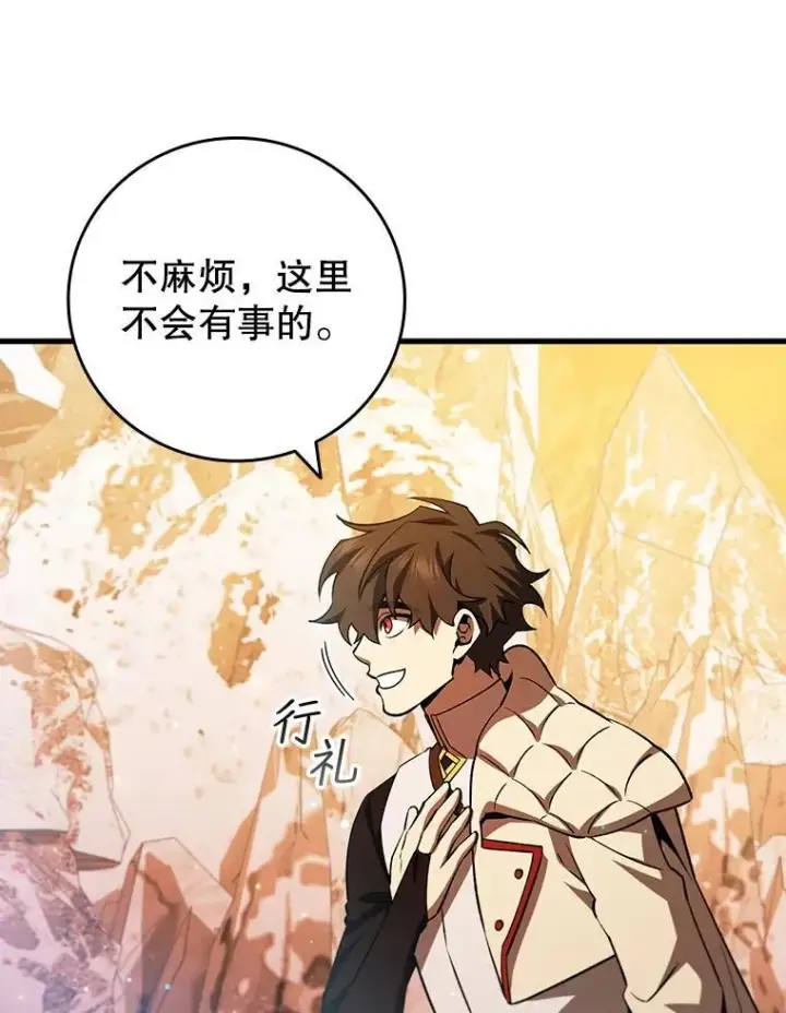 漫画《吞龙魔法师》43.私生子第32张图