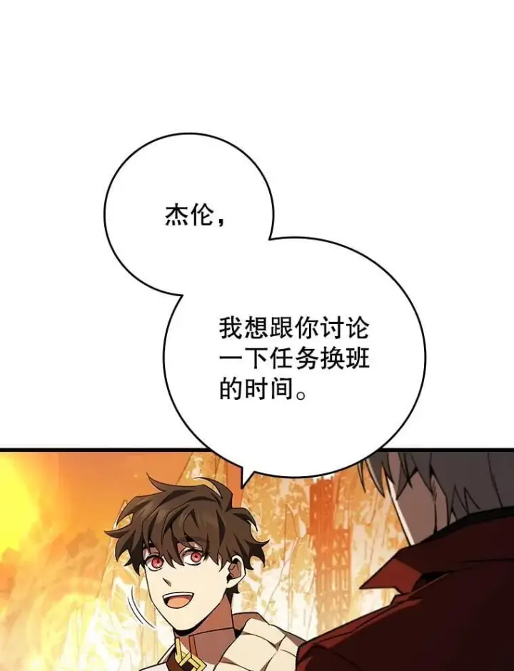 漫画《吞龙魔法师》43.私生子第35张图
