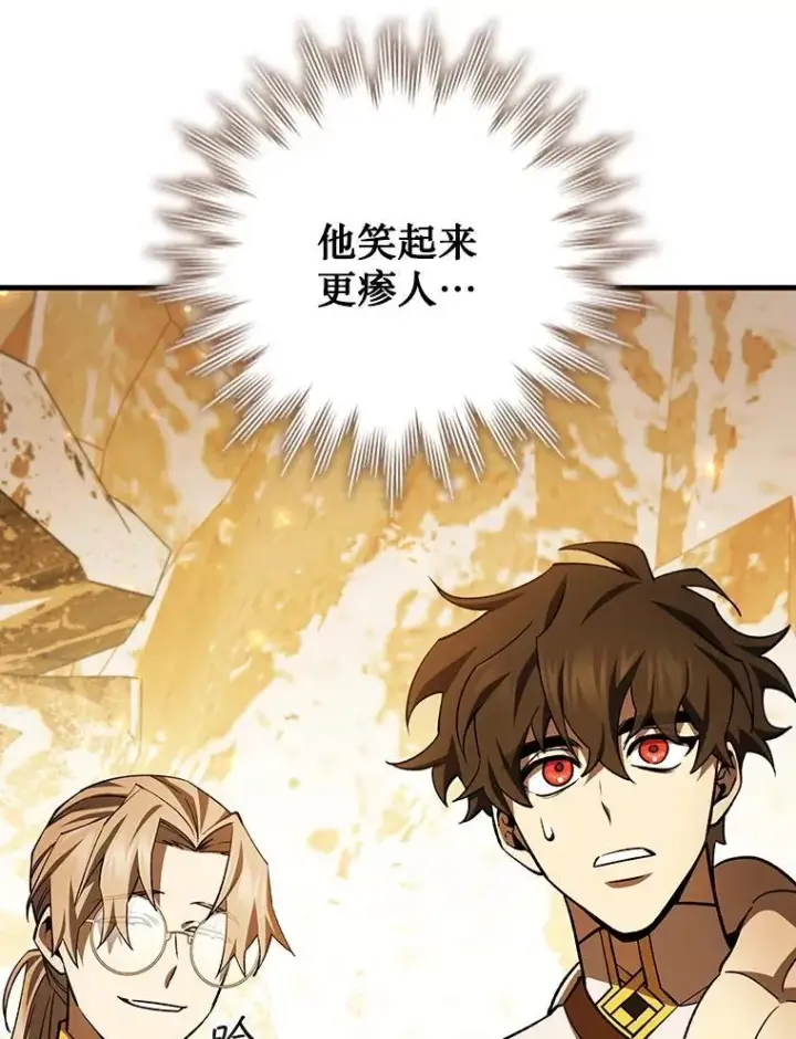 漫画《吞龙魔法师》43.私生子第40张图