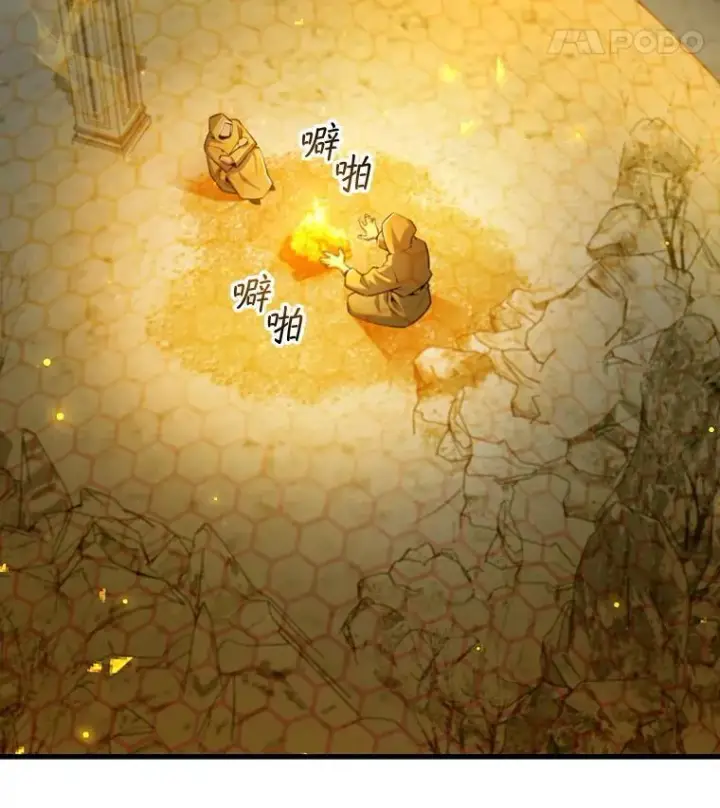 漫画《吞龙魔法师》43.私生子第45张图